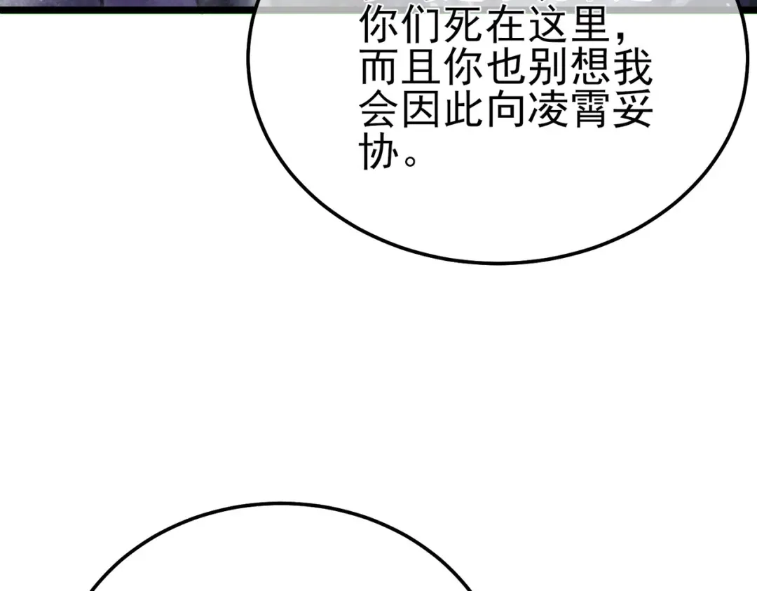 我靠无敌被动打出成吨伤害！ 第146话 噩降临公会 第129页