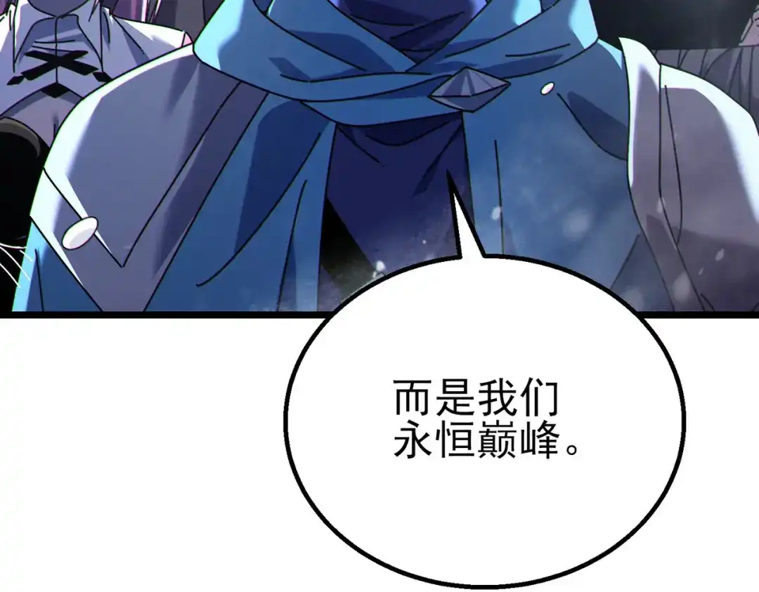 我靠无敌被动打出成吨伤害！ 第146话 噩降临公会 第28页