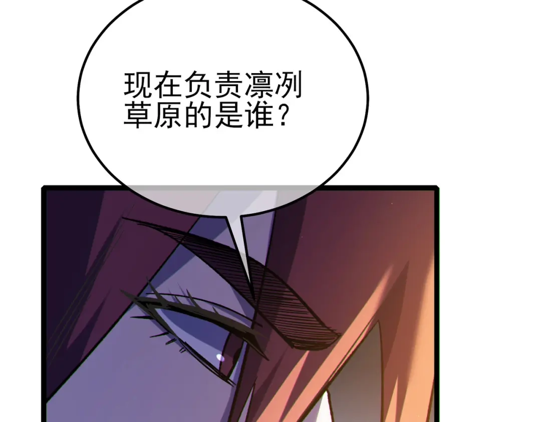 我靠无敌被动打出成吨伤害！ 第146话 噩降临公会 第174页