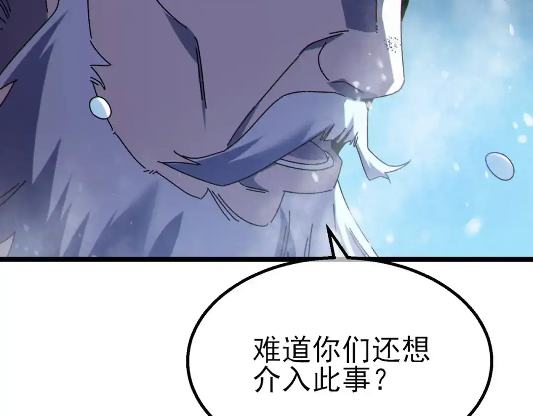 我靠无敌被动打出成吨伤害！ 第146话 噩降临公会 第112页