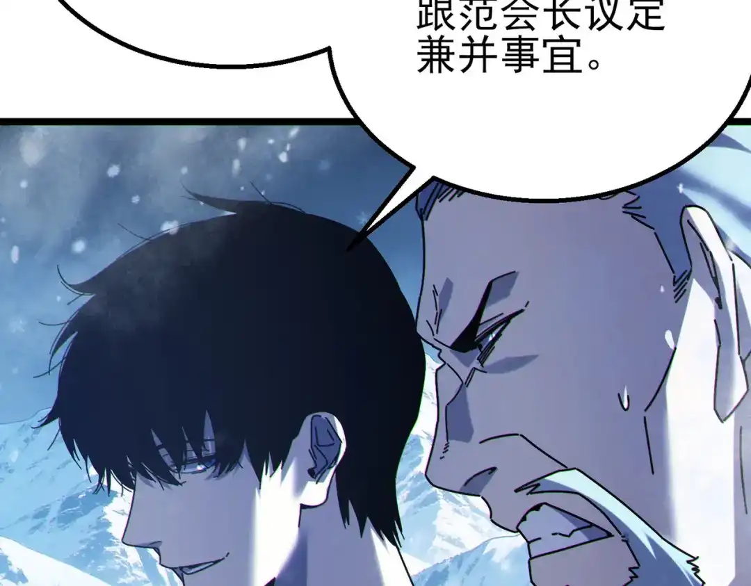 我靠无敌被动打出成吨伤害！ 第146话 噩降临公会 第40页