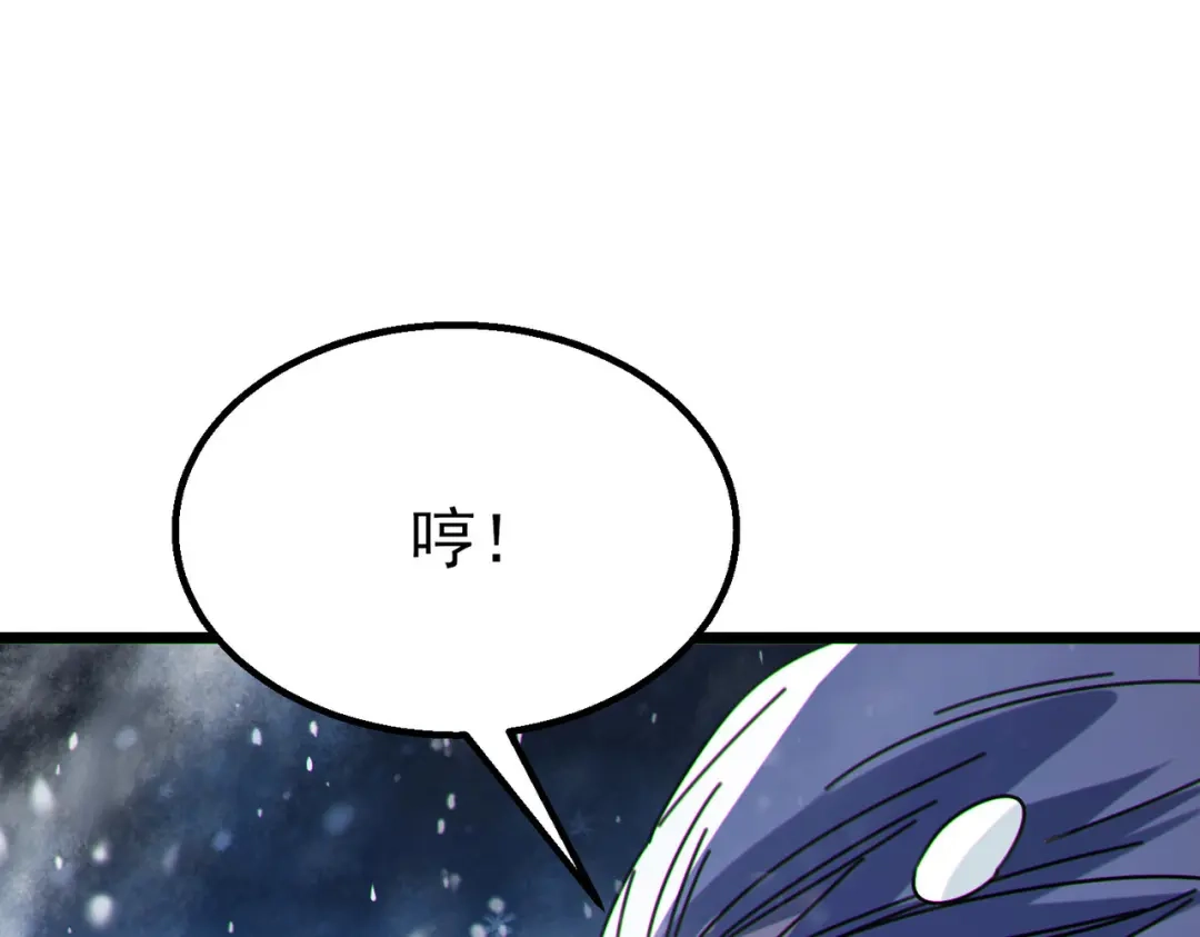 我靠无敌被动打出成吨伤害！ 第146话 噩降临公会 第22页
