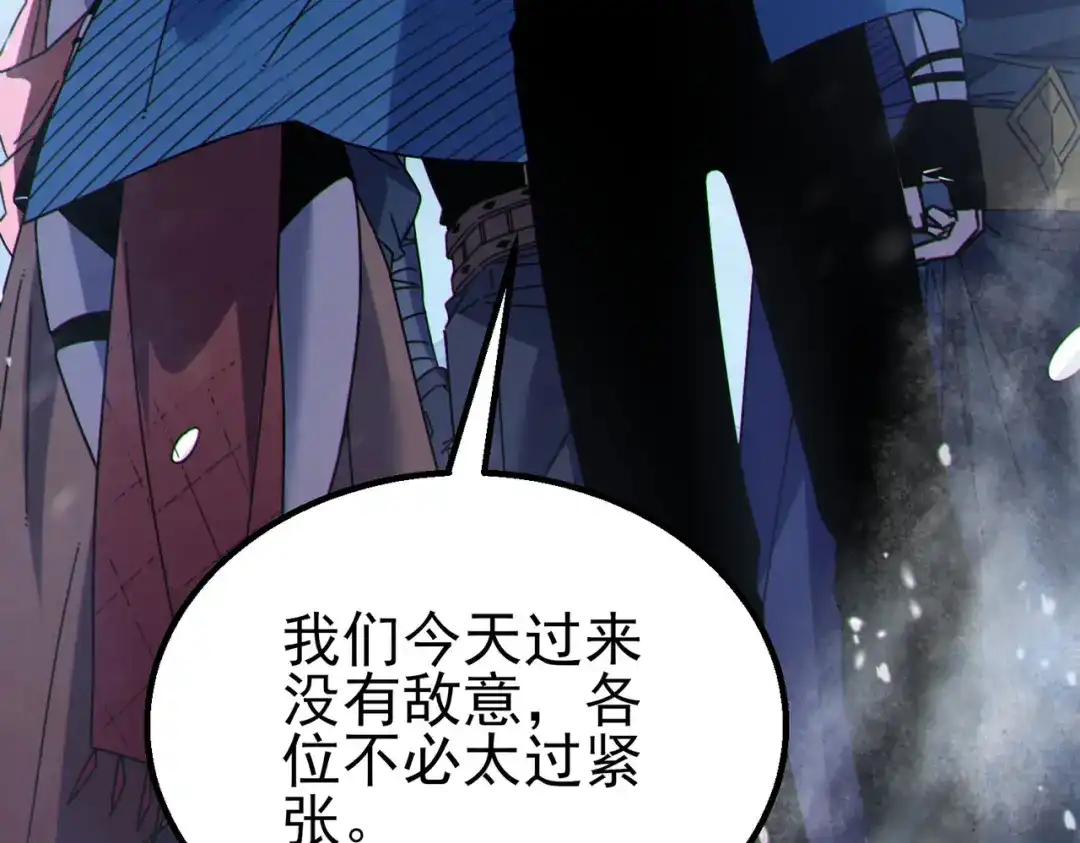 我靠无敌被动打出成吨伤害！ 第146话 噩降临公会 第17页