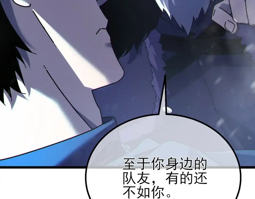 我靠无敌被动打出成吨伤害！ 第146话 噩降临公会 第58页