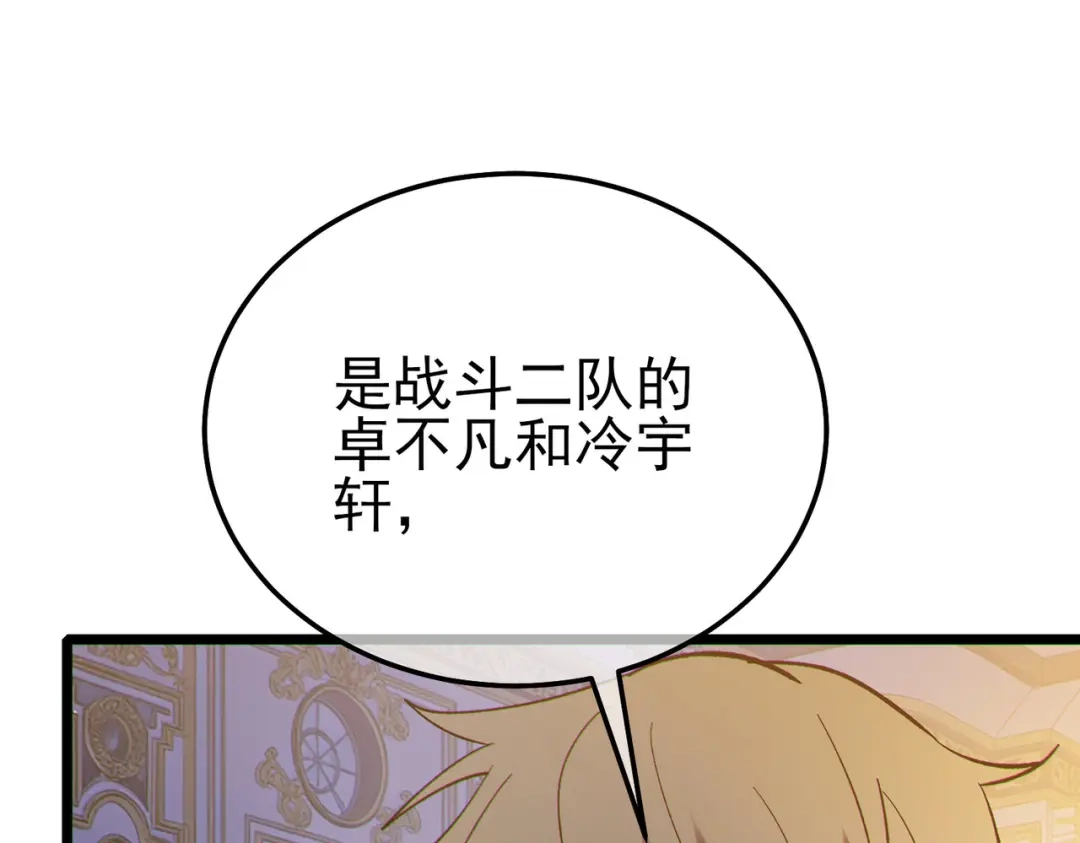 我靠无敌被动打出成吨伤害！ 第146话 噩降临公会 第176页