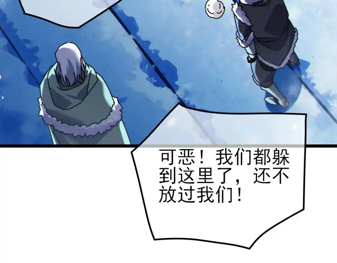 我靠无敌被动打出成吨伤害！ 第146话 噩降临公会 第81页