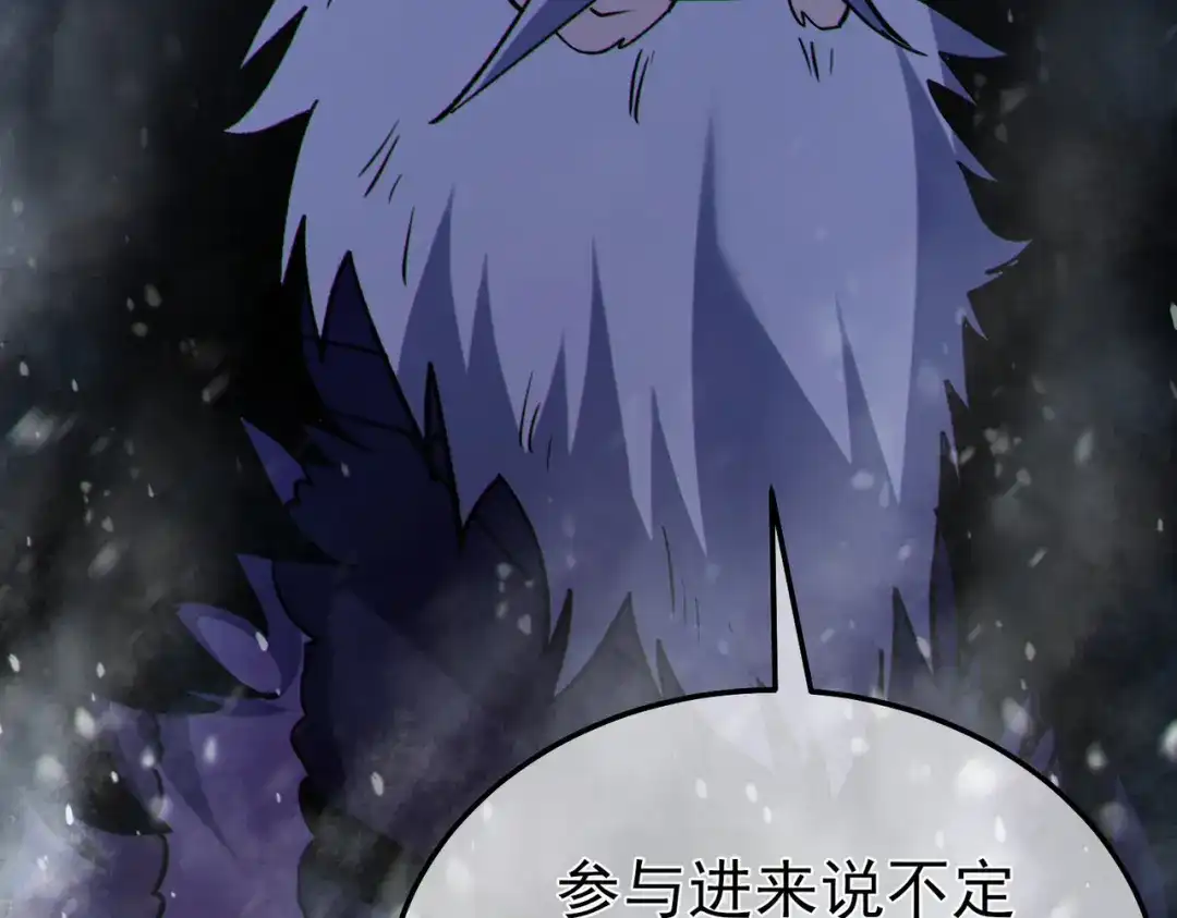 我靠无敌被动打出成吨伤害！ 第146话 噩降临公会 第128页