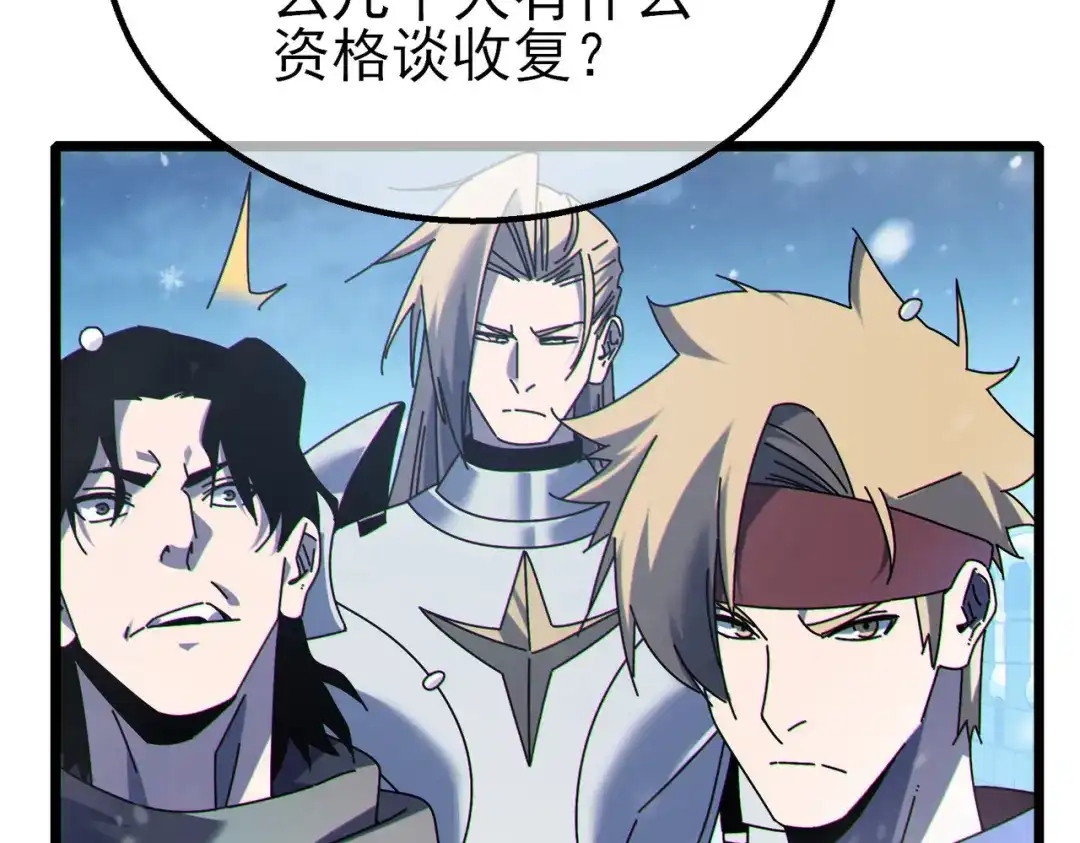 我靠无敌被动打出成吨伤害！ 第146话 噩降临公会 第60页