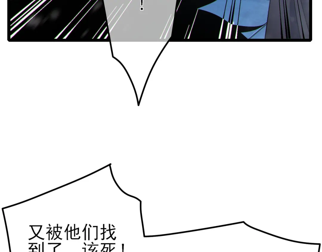 我靠无敌被动打出成吨伤害！ 第146话 噩降临公会 第78页