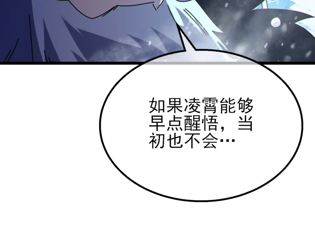 我靠无敌被动打出成吨伤害！ 第146话 噩降临公会 第68页