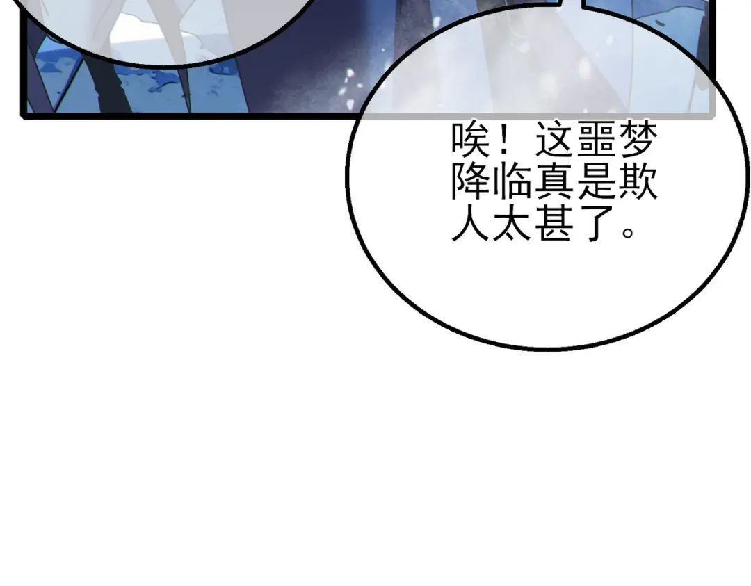 我靠无敌被动打出成吨伤害！ 第146话 噩降临公会 第110页
