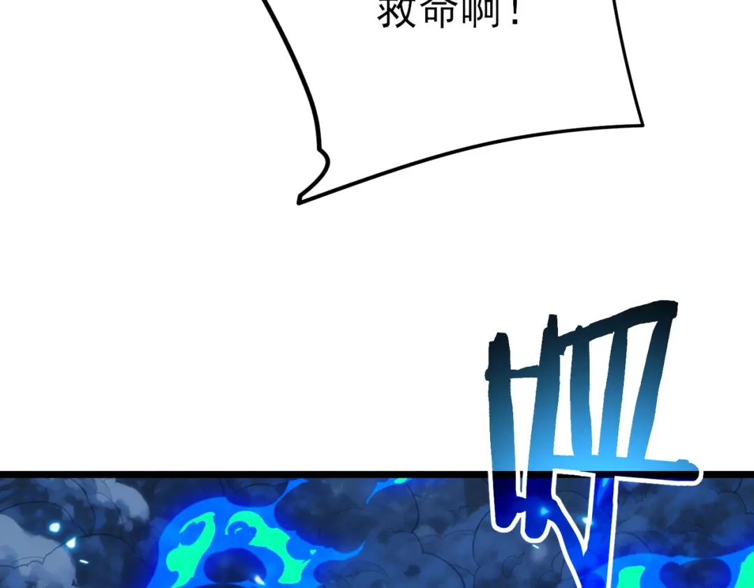 我靠无敌被动打出成吨伤害！ 第147话 对战噩梦公会 第90页