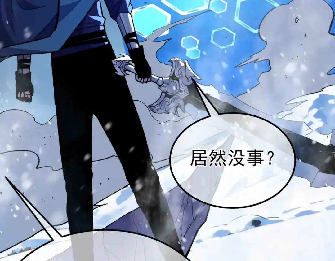 我靠无敌被动打出成吨伤害！ 第147话 对战噩梦公会 第205页