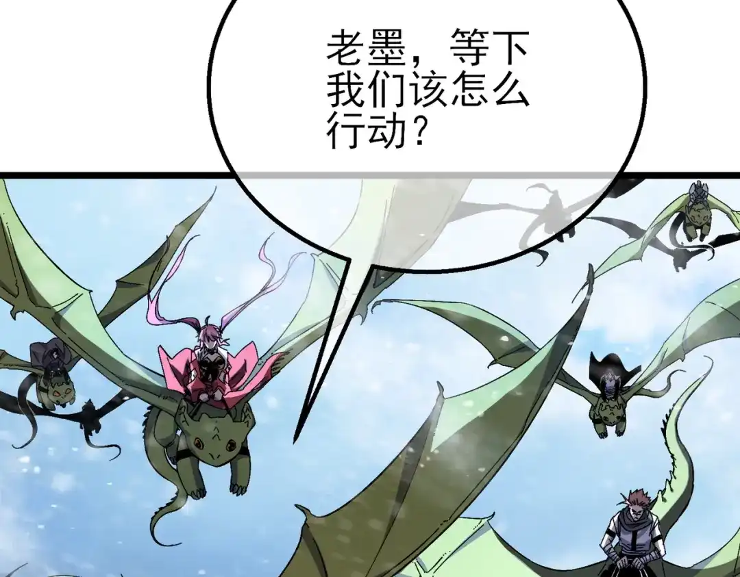 我靠无敌被动打出成吨伤害！ 第147话 对战噩梦公会 第8页
