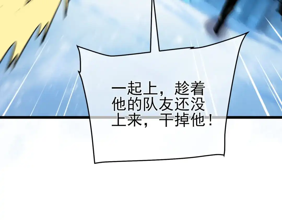 我靠无敌被动打出成吨伤害！ 第147话 对战噩梦公会 第159页