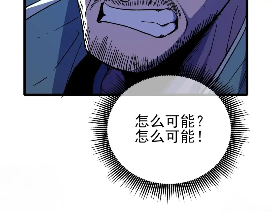 我靠无敌被动打出成吨伤害！ 第147话 对战噩梦公会 第150页