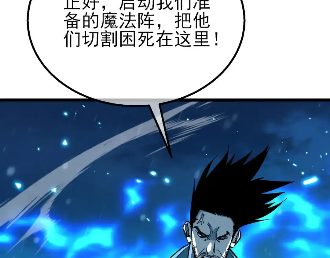 我靠无敌被动打出成吨伤害！ 第147话 对战噩梦公会 第98页