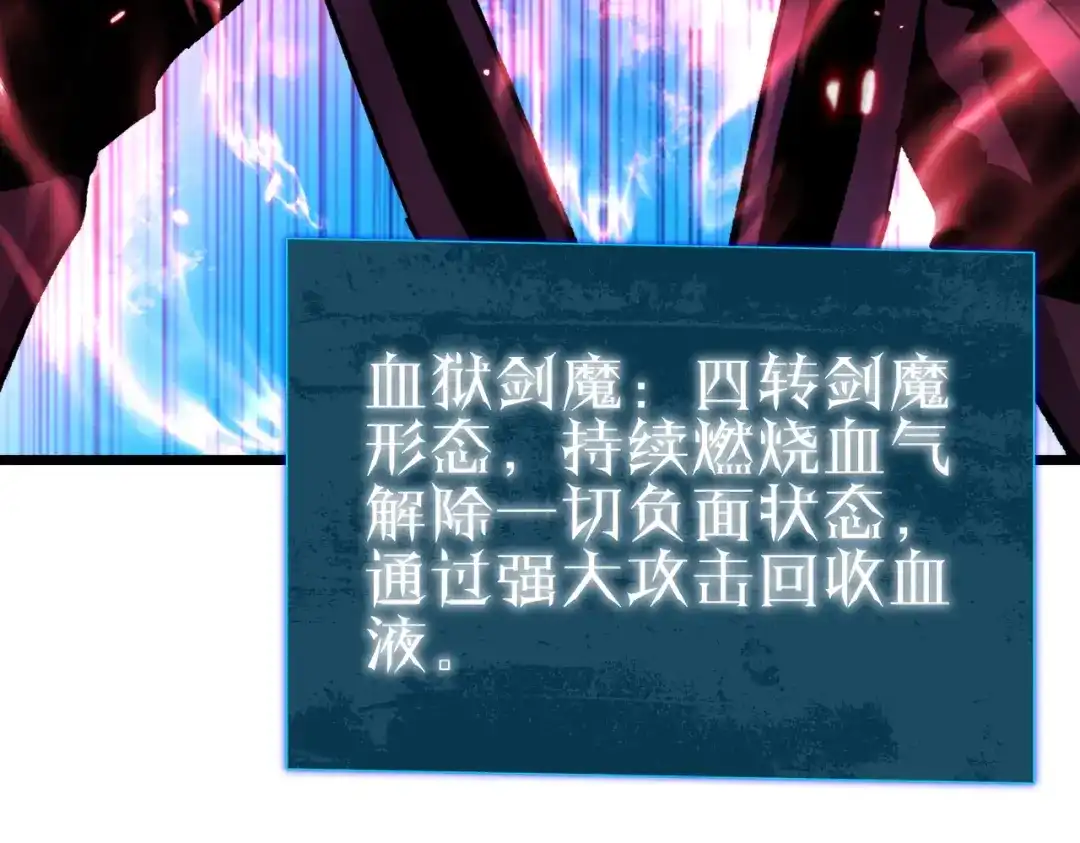 我靠无敌被动打出成吨伤害！ 第147话 对战噩梦公会 第210页