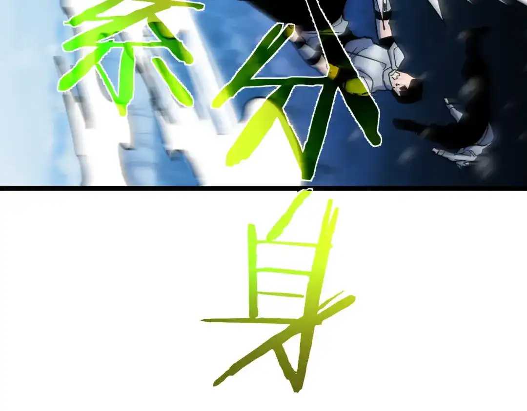 我靠无敌被动打出成吨伤害！ 第147话 对战噩梦公会 第167页