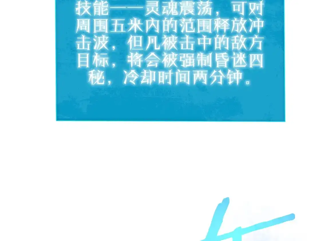 我靠无敌被动打出成吨伤害！ 第147话 对战噩梦公会 第179页