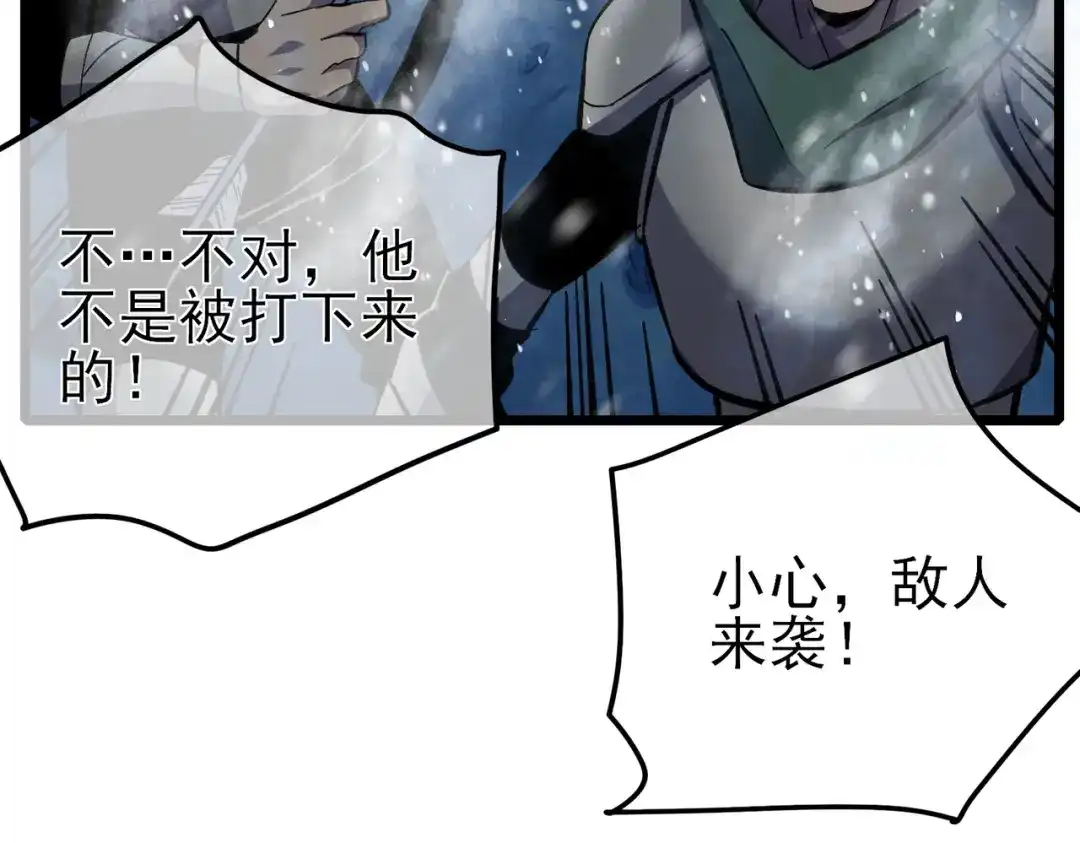 我靠无敌被动打出成吨伤害！ 第147话 对战噩梦公会 第74页