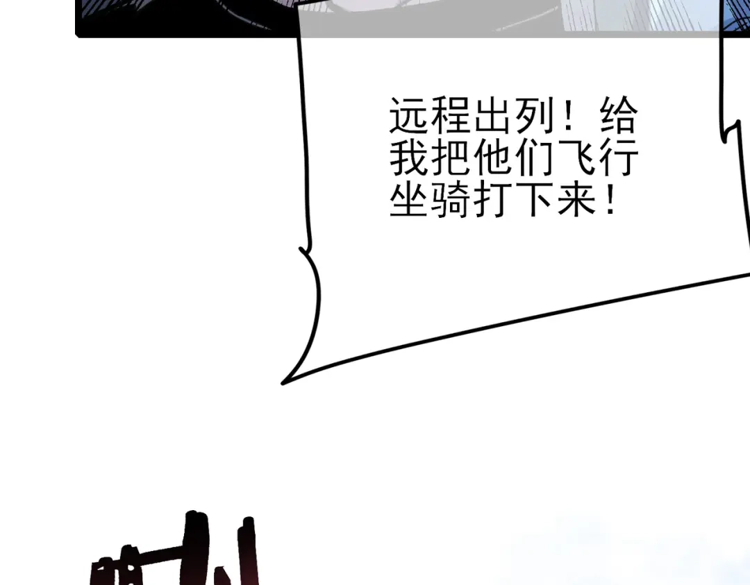 我靠无敌被动打出成吨伤害！ 第147话 对战噩梦公会 第50页