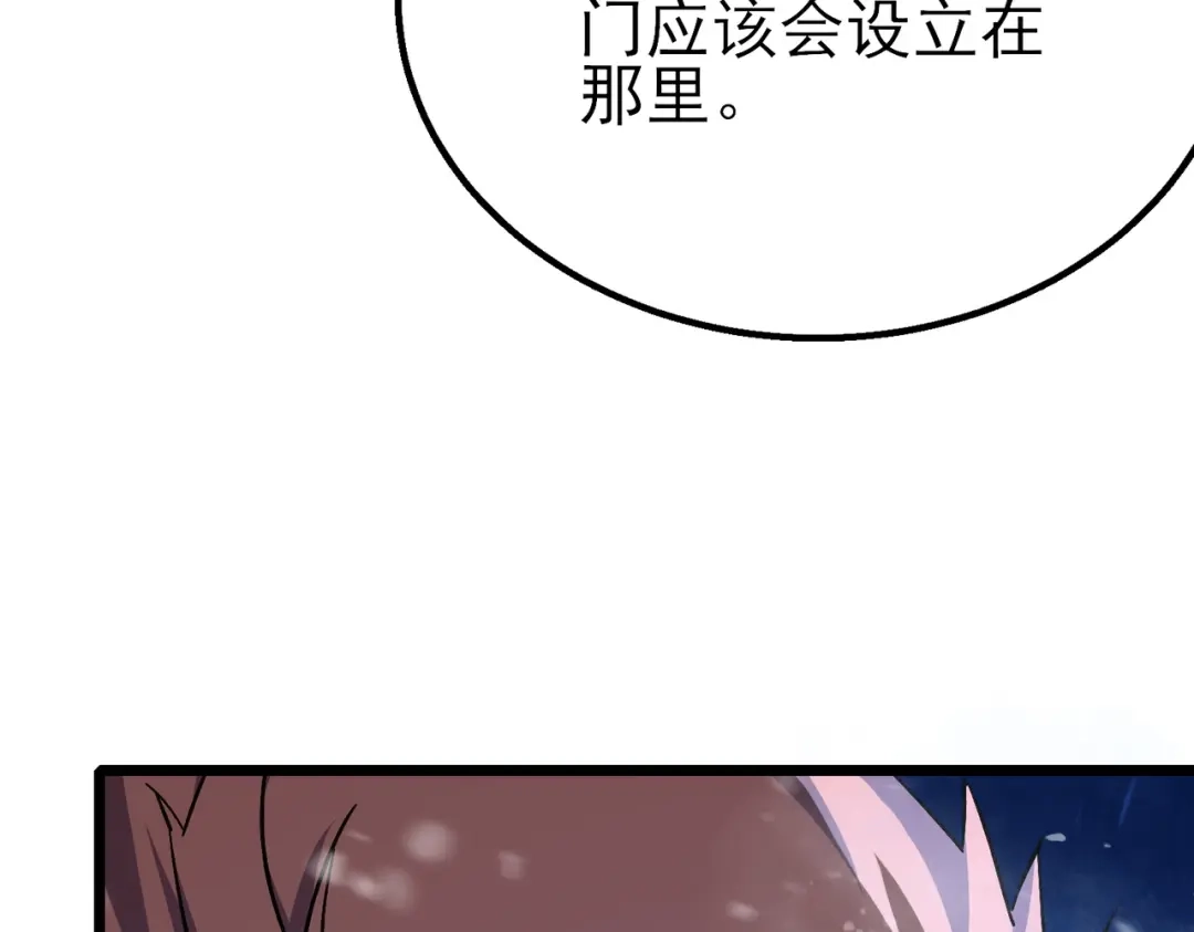 我靠无敌被动打出成吨伤害！ 第147话 对战噩梦公会 第14页