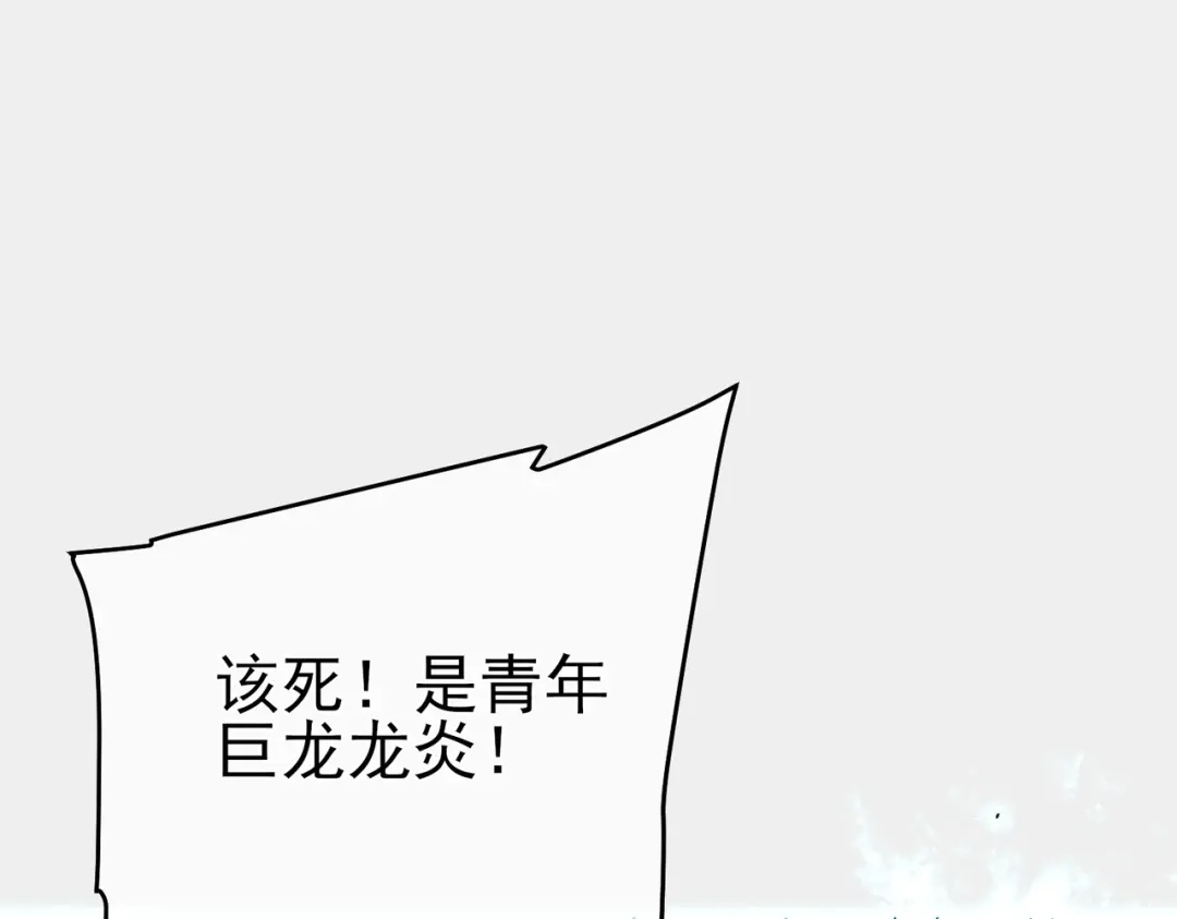 我靠无敌被动打出成吨伤害！ 第147话 对战噩梦公会 第135页