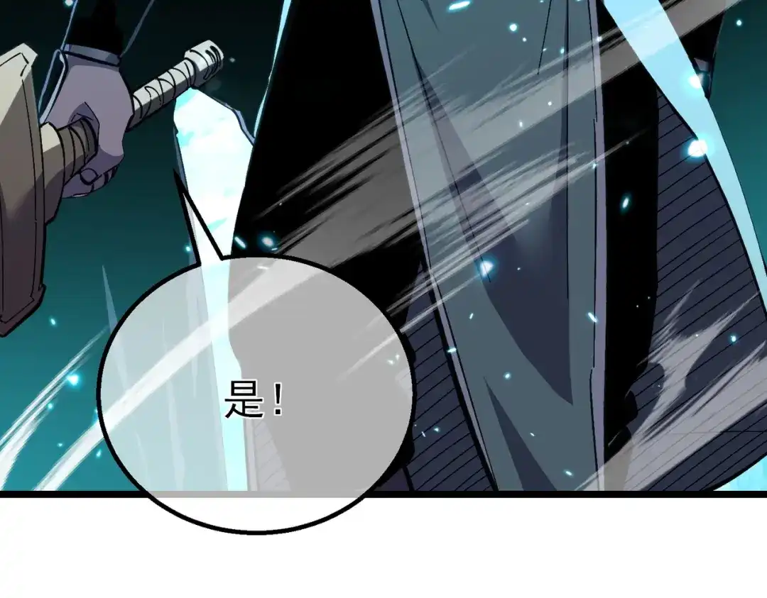 我靠无敌被动打出成吨伤害！ 第147话 对战噩梦公会 第100页