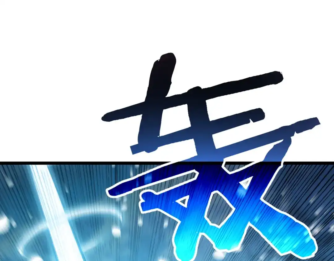 我靠无敌被动打出成吨伤害！ 第147话 对战噩梦公会 第79页