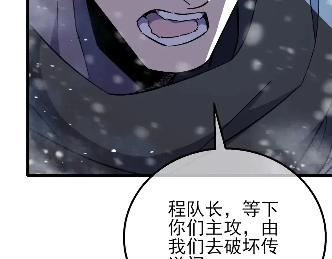 我靠无敌被动打出成吨伤害！ 第147话 对战噩梦公会 第16页