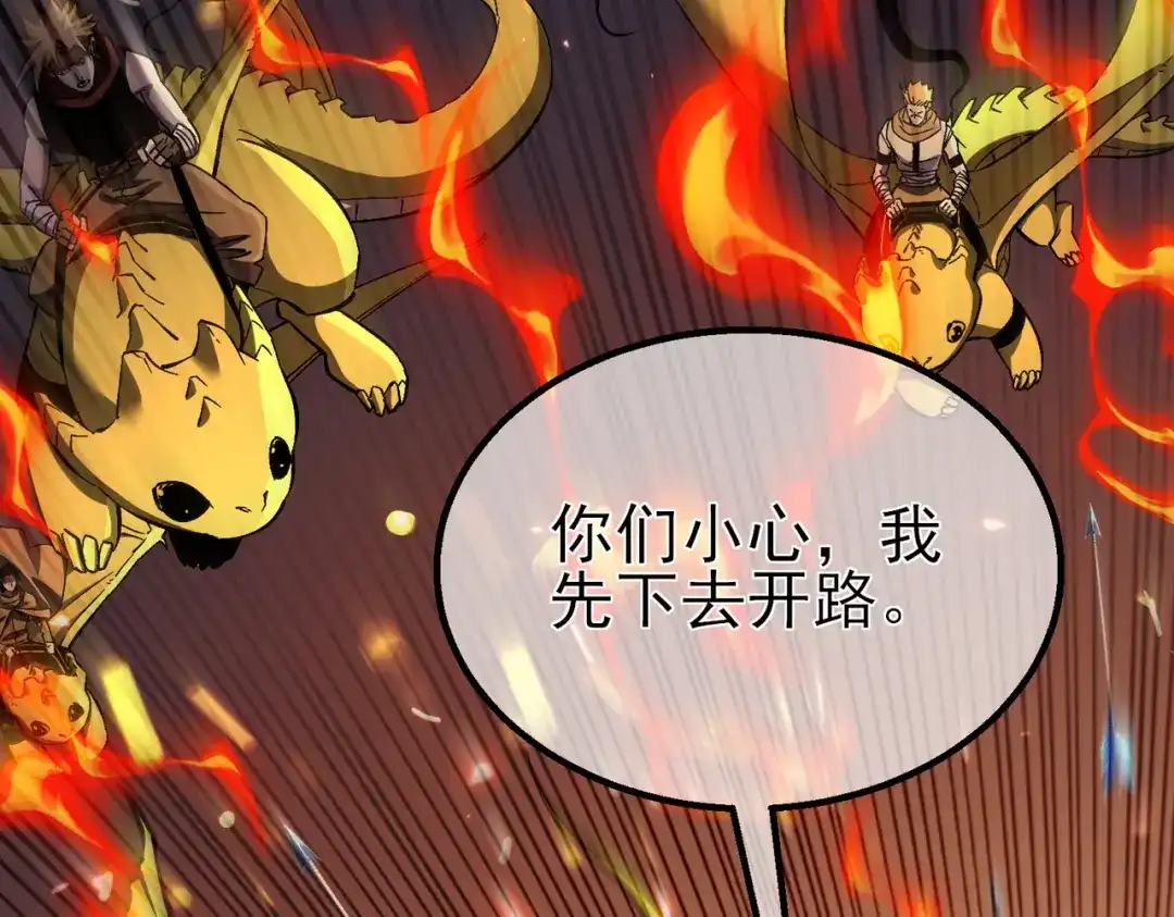 我靠无敌被动打出成吨伤害！ 第147话 对战噩梦公会 第58页