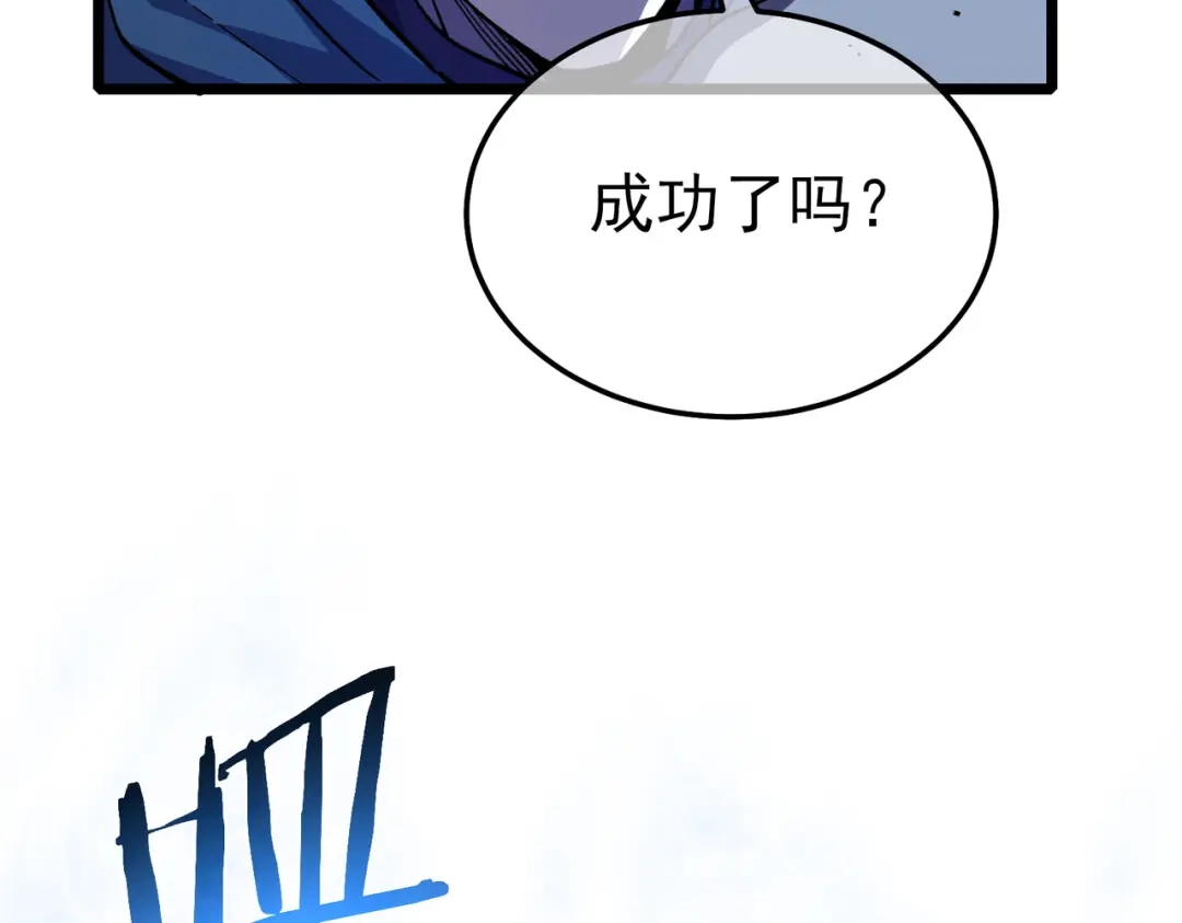 我靠无敌被动打出成吨伤害！ 第147话 对战噩梦公会 第203页