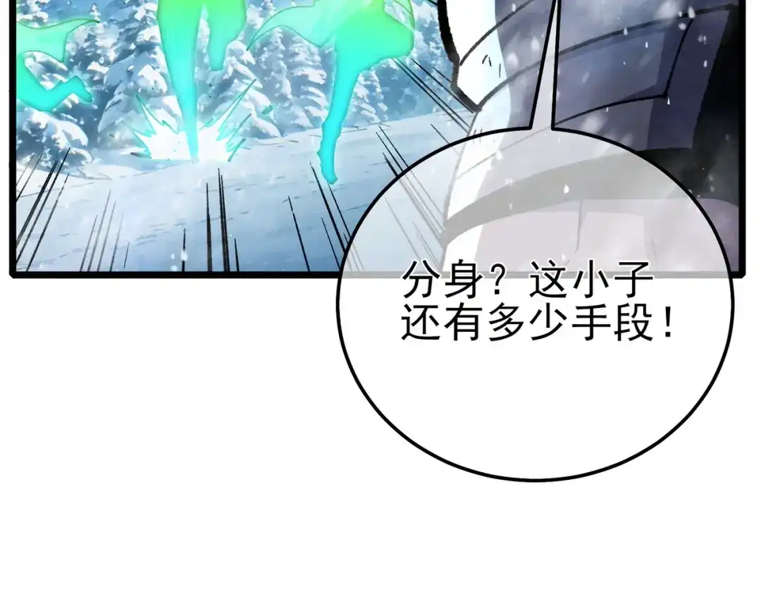 我靠无敌被动打出成吨伤害！ 第147话 对战噩梦公会 第171页