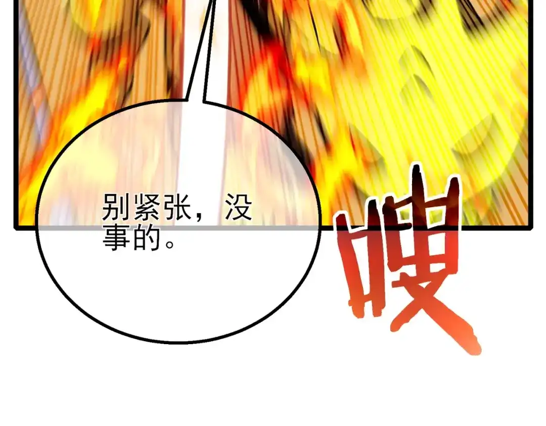 我靠无敌被动打出成吨伤害！ 第147话 对战噩梦公会 第63页