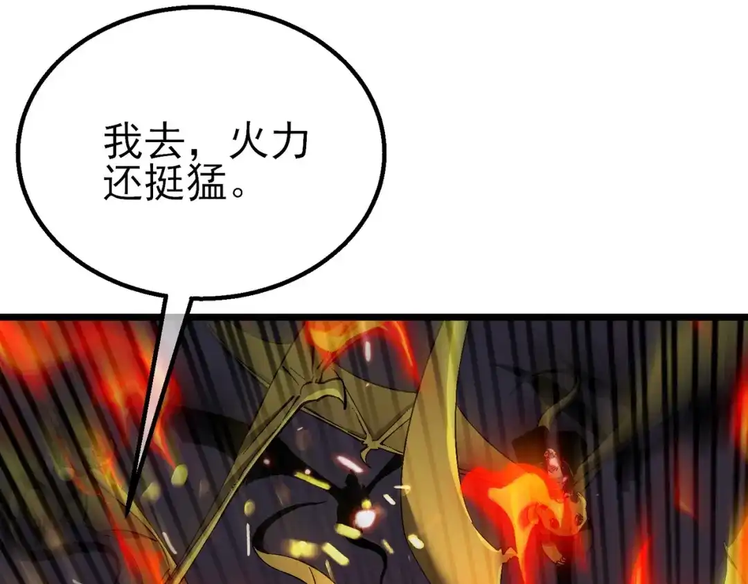 我靠无敌被动打出成吨伤害！ 第147话 对战噩梦公会 第57页