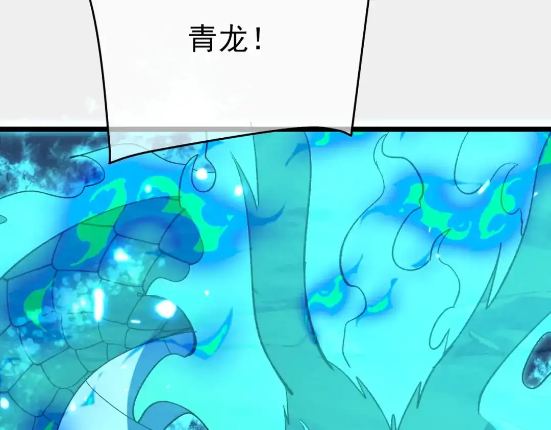 我靠无敌被动打出成吨伤害！ 第147话 对战噩梦公会 第131页