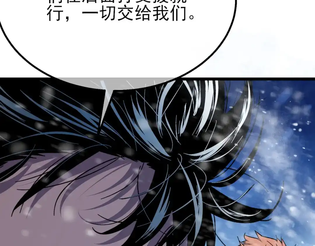 我靠无敌被动打出成吨伤害！ 第147话 对战噩梦公会 第18页