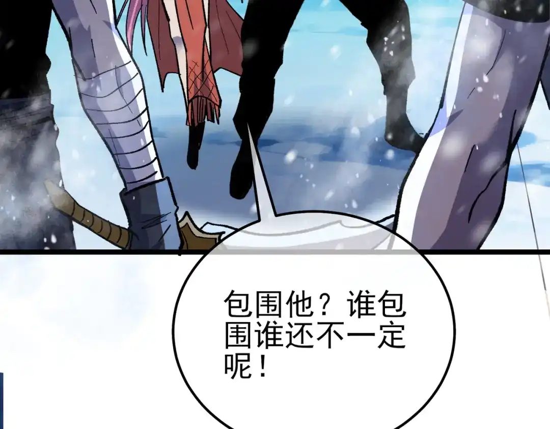 我靠无敌被动打出成吨伤害！ 第147话 对战噩梦公会 第116页