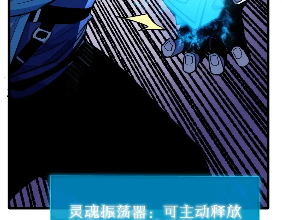 我靠无敌被动打出成吨伤害！ 第147话 对战噩梦公会 第178页