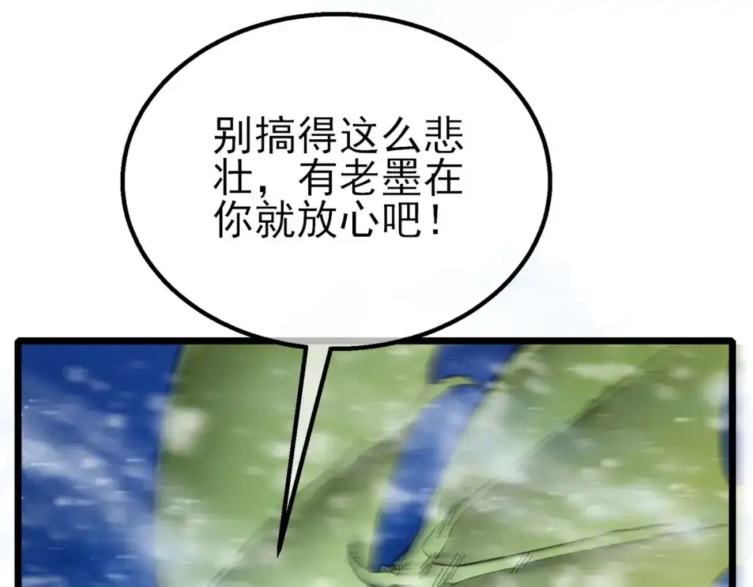 我靠无敌被动打出成吨伤害！ 第147话 对战噩梦公会 第21页