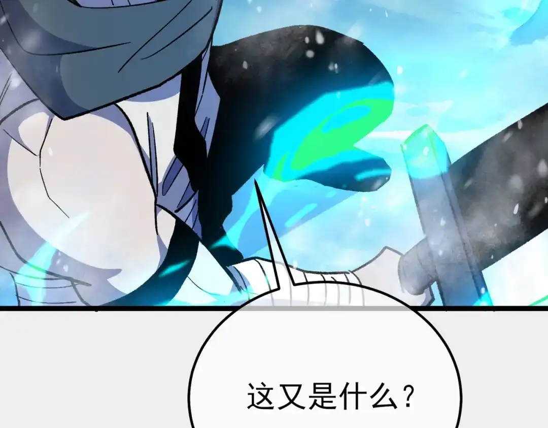 我靠无敌被动打出成吨伤害！ 第147话 对战噩梦公会 第144页