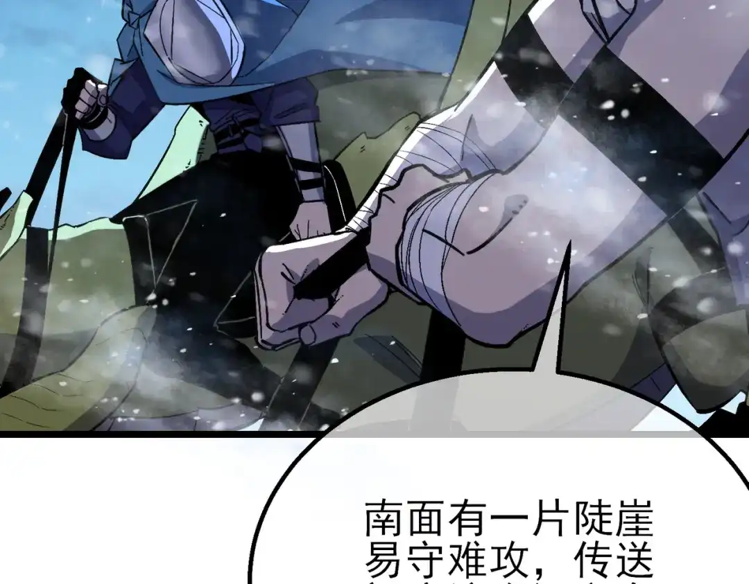 我靠无敌被动打出成吨伤害！ 第147话 对战噩梦公会 第13页