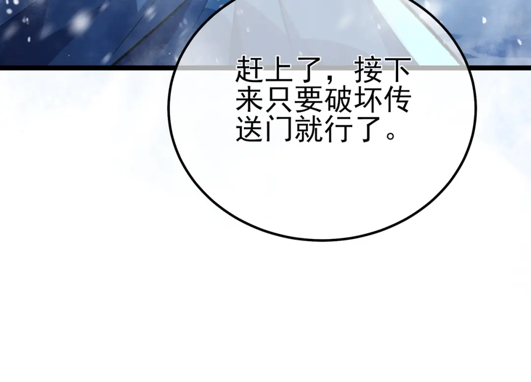 我靠无敌被动打出成吨伤害！ 第147话 对战噩梦公会 第189页
