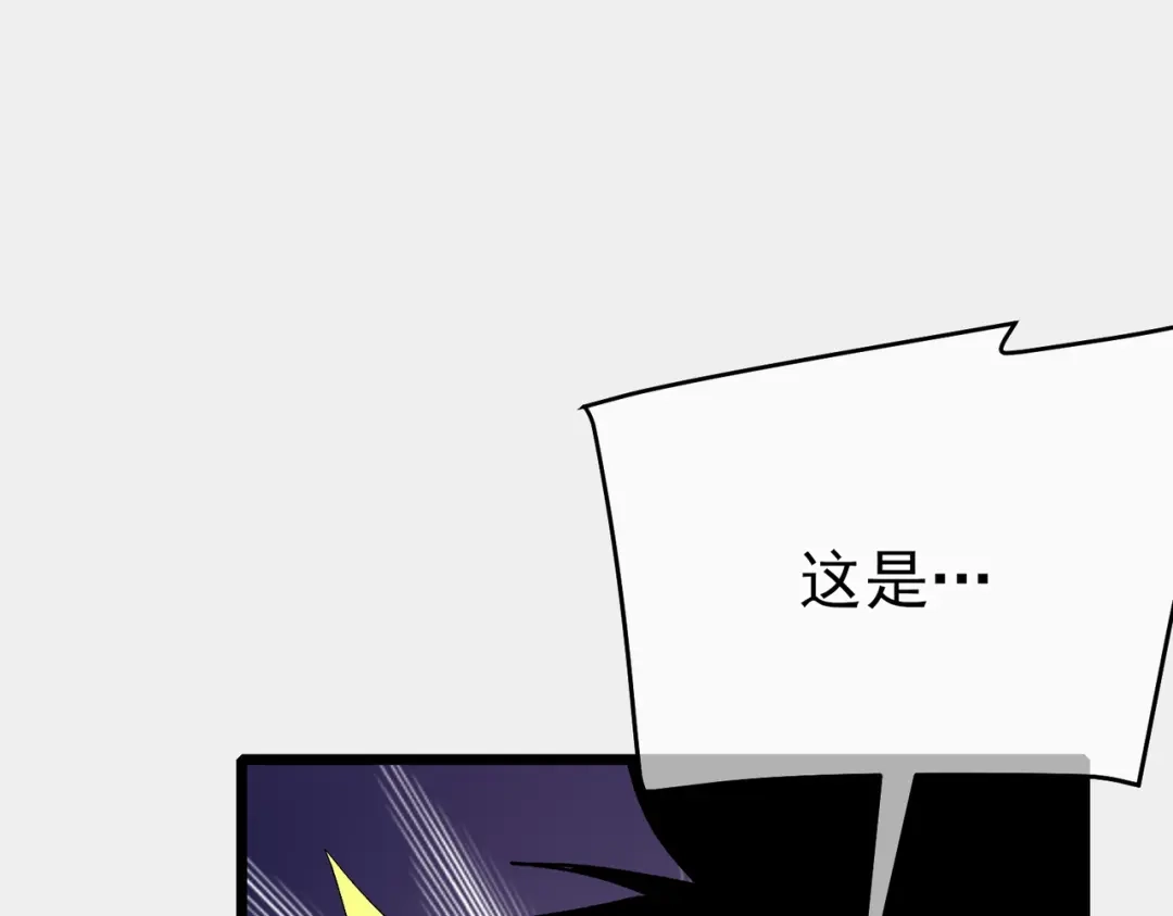 我靠无敌被动打出成吨伤害！ 第147话 对战噩梦公会 第128页