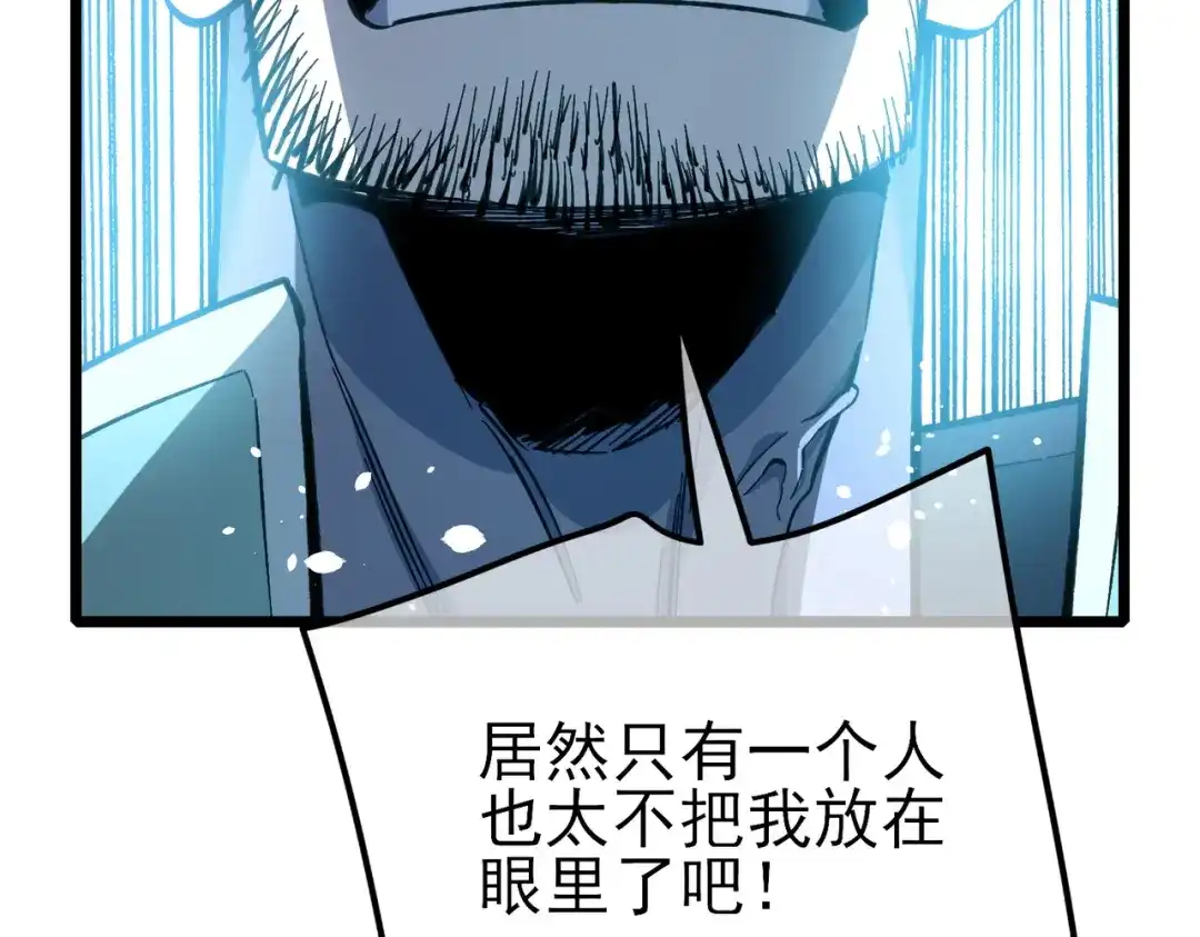我靠无敌被动打出成吨伤害！ 第147话 对战噩梦公会 第96页