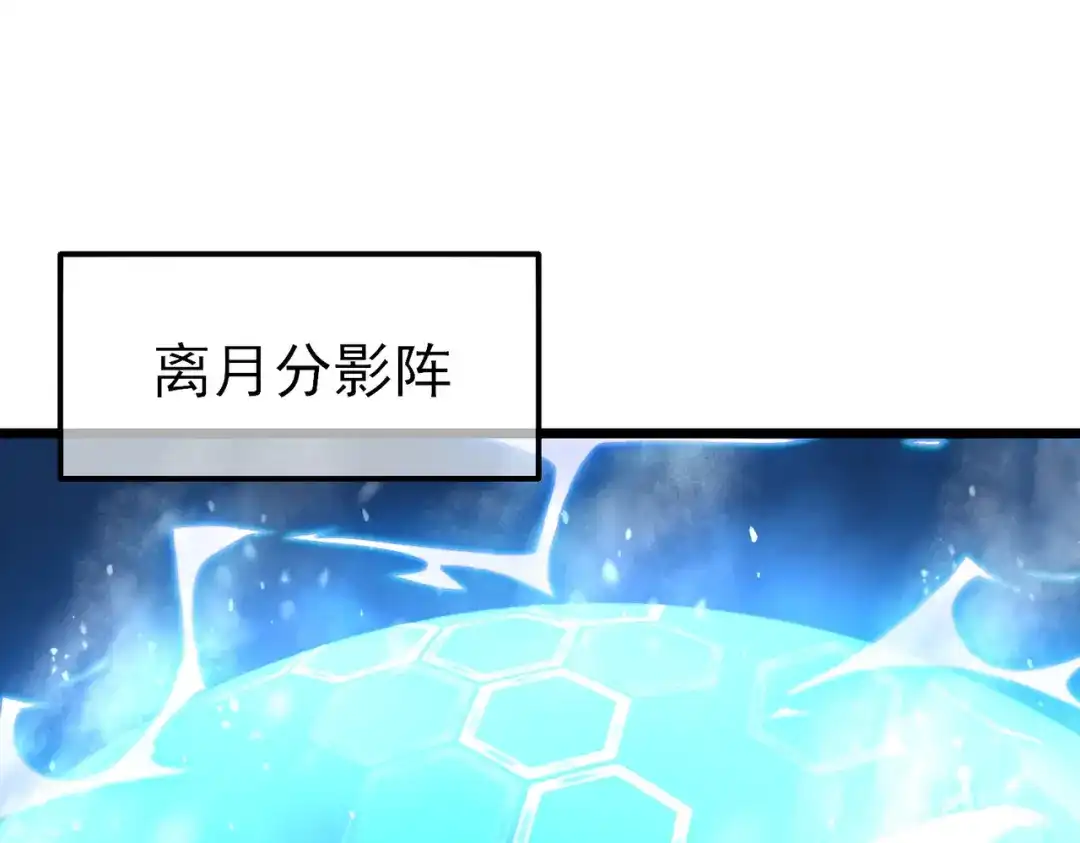 我靠无敌被动打出成吨伤害！ 第147话 对战噩梦公会 第104页