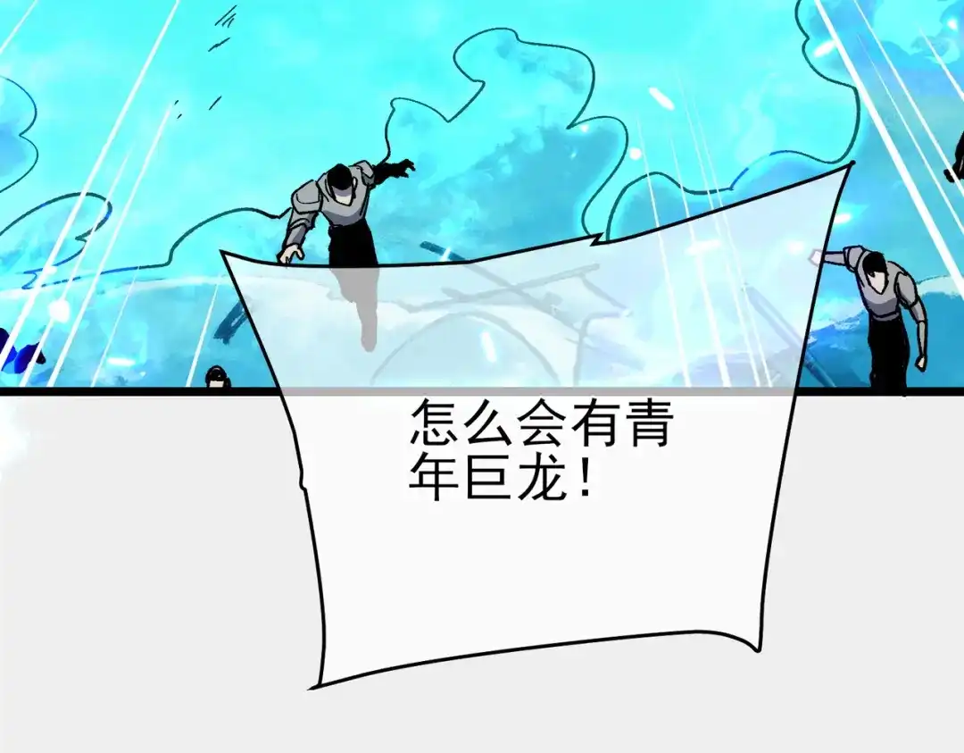 我靠无敌被动打出成吨伤害！ 第147话 对战噩梦公会 第138页