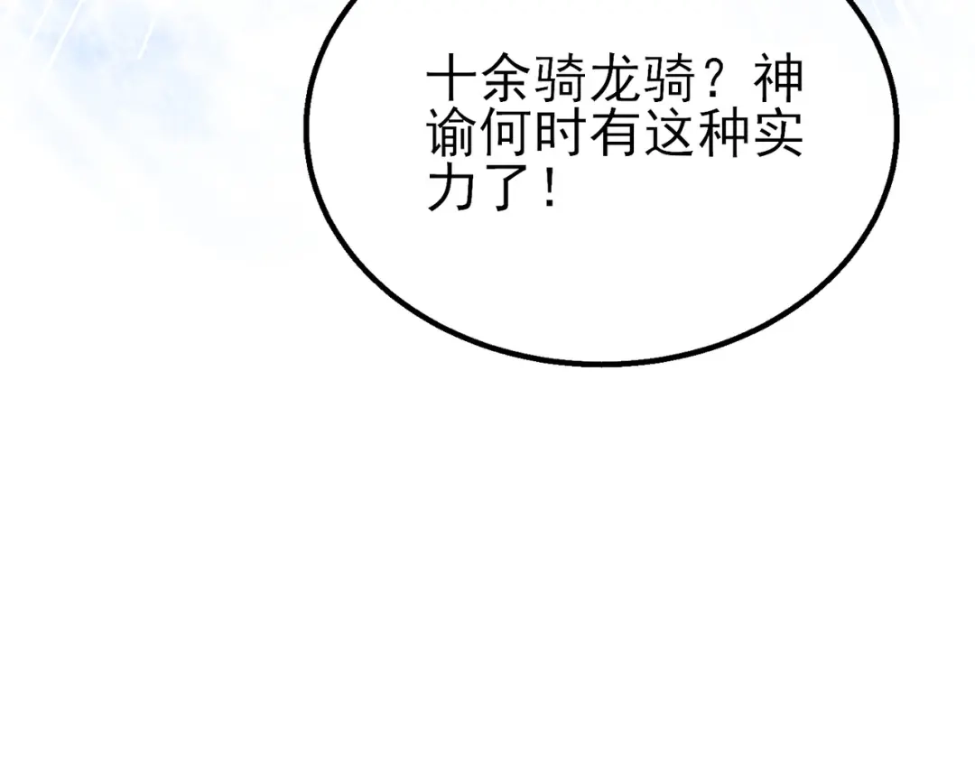 我靠无敌被动打出成吨伤害！ 第147话 对战噩梦公会 第47页