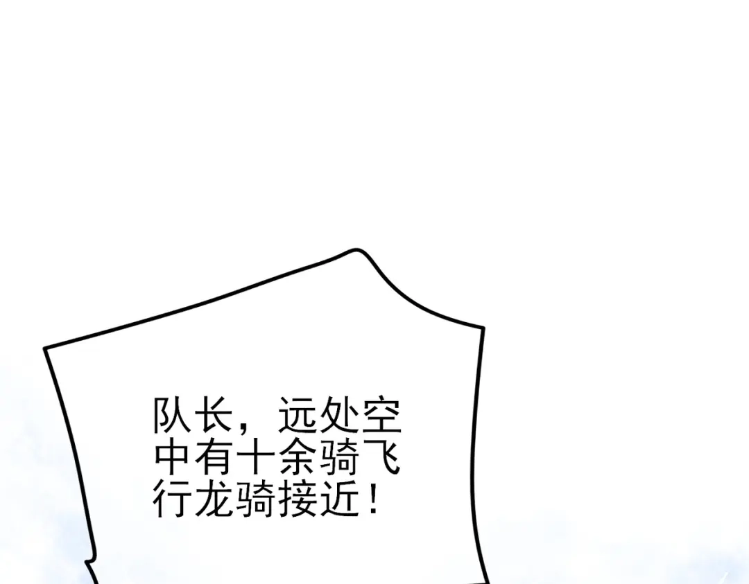 我靠无敌被动打出成吨伤害！ 第147话 对战噩梦公会 第44页